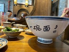 -何家一碗面(南大街店)