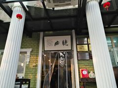 -漫渡庄绿岛花园•隐世庭园菜(滨湖店)