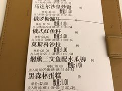账单-马迭尔西餐厅(中央大街店)