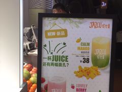 -Jazcu珍仕菓鲜榨果汁(西单大悦城店)