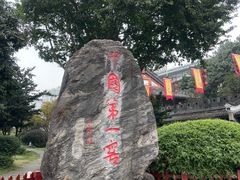 -泸州老窖景区