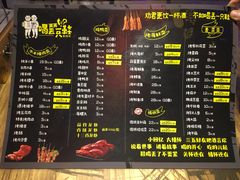 菜单-天天喝丢一只鞋·烧烤·快餐(盐仓桥店)