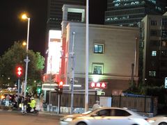 -芦庄子桂顺斋(和平路总店)
