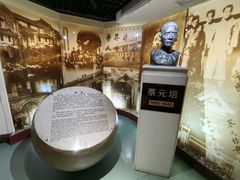 -上海蔡元培故居陈列馆
