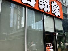 -吉野家(深圳超多维科技大厦分店)