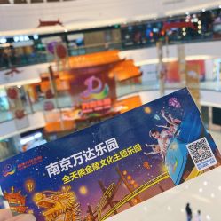 -南京万达乐园