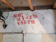 -乡当俏老火锅
