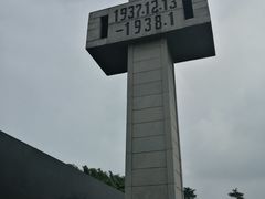 -侵华日军南京大屠杀遇难同胞纪念馆
