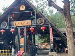 -天门沟九州驿站树上汤泉