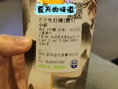 -茶百道(朝阳北路店)