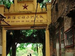 -晓港公园