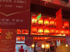 -湘阁里辣(东门茂业店)
