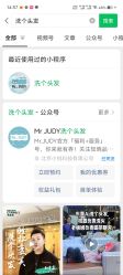 -Mr.JUDY洗个头发