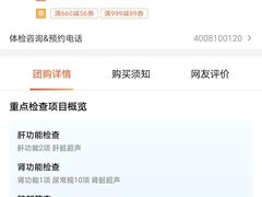 -爱康国宾体检中心(沈阳太原街分院)