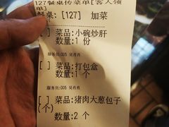 -姚记炒肝店(簋街店)
