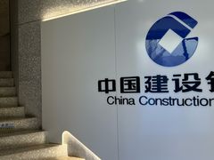 -中国建设银行(北京清华园支行)