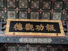 -历代帝王庙博物馆