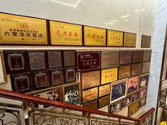 -群乐饭店(滨安路店)
