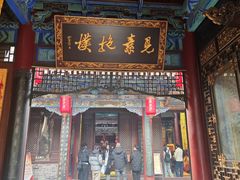 -湘子庙