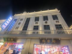 -稻香村(观前街店)