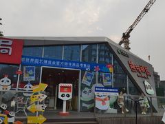 -熊猫邮局(少城店)