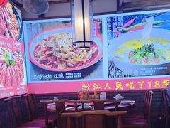 -川流不息·地道川菜·小龙虾(新松江路店)