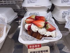 -富贵面包公司(运河店)