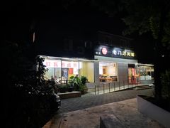 -老门刀削面(小酱坊店)