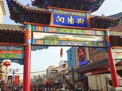 -大漠留香盐池滩羊烧烤餐厅(向阳步行街店)