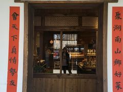 -田小狗的饭店(才子佳郡店)