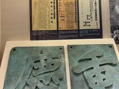 -上海中国航海博物馆