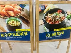 -天山集市(和家乐广场店)