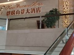 -麒麟濠景家宴(麒麟店)