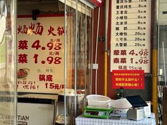 -铁锅哥米线