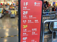 -上品折扣(回龙观店)