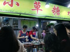 门面-小草糖水(海棠村店)