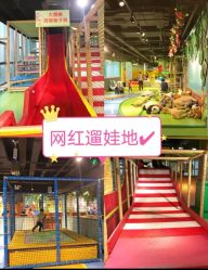 点击看大图 -波比一号儿童乐园(圣熙8号店)
