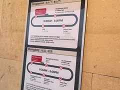 -新罗免税店(首尔总店)
