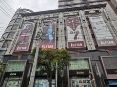 -梅龙镇广场