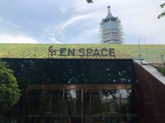 -EN SPACE恩空间