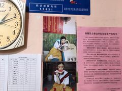 -笑云开汤包店(网巾市店)