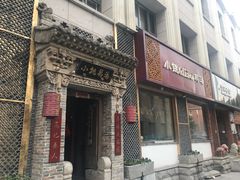-小铫鸡汤