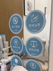 -智美品质医美