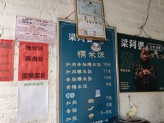 -梁阿婆廿年老牌扣肉糯米饭