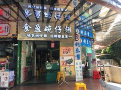 -食盈碗仔翅(星玺广场店)