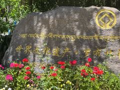 -罗布林卡