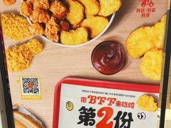 -麦当劳(阳光新生活广场店)