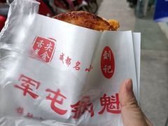 -军屯锅魁(城市花园店)