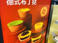 -满满元气和田大枣糕·蛋糕(朝阳大悦城店)