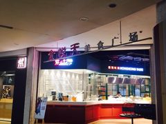 -食通天·寰宇集(杭州万象城店)